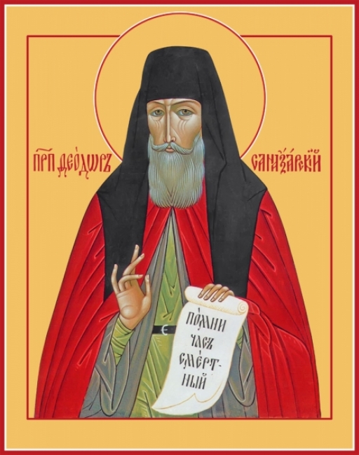 Преподобный Феодор Санаксарский